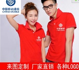 中国移动4Gand和营业厅工作服定制翻领夏季短袖T恤定做POIO衫工装