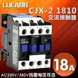 LUEABB交流接触器18A(LC1)CJX2-1810 220V 380V线圈电压 银触点