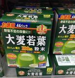 日本代购 山本汉方100%天然大麦若叶青汁粉抹茶 (1盒44支)