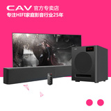 CAV SW360/BS360回音壁音响无线蓝牙液晶电视音箱 家庭影院低音炮