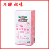 纽瑞滋海藻DHA孕妇孕产妇藻油Life's 马泰克dha成人营养粉48包