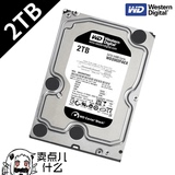 WD/西部数据 WD2002FAEX 2T 台式机硬盘 3.5寸 7200转 黑盘 包邮