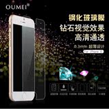 oumei iphone6s 钢化玻璃膜 钻石保护贴 苹果6plus钢化膜超薄防爆