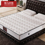 正品海马床垫席梦思天然乳胶1.5 1.8米软硬两用椰棕弹簧床垫棕垫