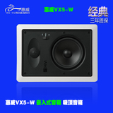 Hivi/惠威 VX5-W嵌入式吸顶音响 家庭影院吸顶喇叭 立体声音箱