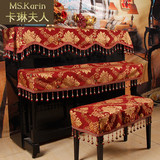 卡琳夫人红色钢琴罩三件套欧式布艺琴键凳套盖布防尘罩新品可定制