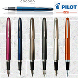 包邮 日本PILOT百乐COCOON 钢笔FCO-3SR铜杆烤漆金属成人商务钢笔