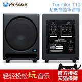 PreSonus Temblor T10 10寸专业有源超低音监听音箱