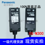 清仓正品松下Panasonic神视超声波传感器US-N300对射全新原装包邮