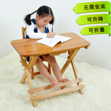 楠竹儿童学习桌椅套装折叠课桌升降简易书桌便携式写字桌餐桌包邮