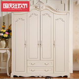 欧式衣柜卧室四门衣柜木质整体组合法式白色板式衣柜田园衣橱包邮