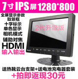 二代柯斯达7寸IPS屏HDMI高清输出 单反监视器5D2 GH4 A7S摄像