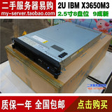 新到IBM X3650M3 至强16核E5520*2 16G 300G 二手2U服务器主机