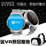 Ticwatch智能手表手机苹果安卓防水心率电话男女运动触屏多功能