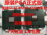 T6400 T6500 T6570 T6600 T6670 笔记本CPU  原装PGA正式版