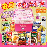 零食大礼包韩国进口一箱组合送女友闺蜜吃货饼干套餐生日惊喜礼盒