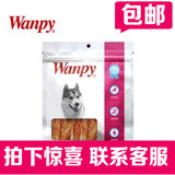 顽皮 wanpy 狗狗宠物零食 鸡肉卷皮卷磨牙健齿200g