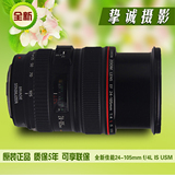 佳能 EF 24-105mm f/4L IS USM 全画幅镜头 红圈镜头 24-105 STM