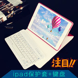 苹果ipad Air2保护套带蓝牙键盘2/3/4/56I7Q