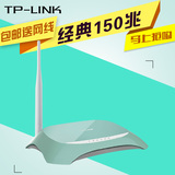 TP-LINK TL-WR742N无线路由器 家用光纤wifi穿墙 无线中继桥接
