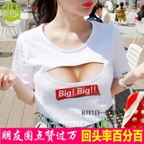 夏季3D恶搞个性感露胸创意图案印花短袖搞怪大胸爆乳纯棉女T恤衫