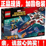 正品乐高 LEGO 76049 积木玩具2016年超级英雄/复仇者联盟飞行器