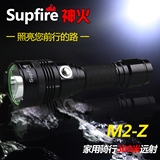 神火强光手电筒M2 SupFire聚光远射可充电安防家用户外骑行LED灯