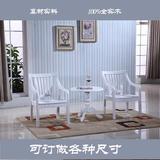 室内休闲桌椅组合 阳台椅子  咖啡椅 情人椅 户外家具 白色 订制