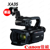 Canon/佳能 XA35专业高清数码摄像机WIFI 红外拍摄XA 35正品现货