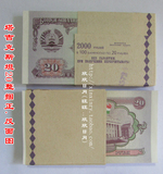 亚洲 全新 塔吉克斯坦20卢布 100张 整刀纸币 小张 外国钱币批发