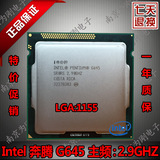 Intel/英特尔 Pentium G645散片CPU 1155针 2.9G 32纳米质保一年