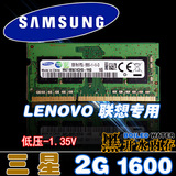 联想 YOGA3 14 B54 B490SA B4400A/S DDR3L 2G 1600笔记本内存条