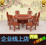 中式红木雕花非洲黄花梨木圆桌圆台餐台餐桌带餐椅明清古典餐厅