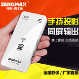 SANGMAX/霸王兔SP-1000W升级版智能微型投影仪迷你无线手机微投影