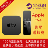 TAAFNN  Apple TV4 高清网络播放器 1080p 港行原封正品现货
