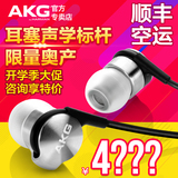 【官方专卖】AKG/爱科技 K3003/K3003I 入耳式三分频动铁HIFI耳机