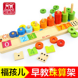儿童1-2-3岁半宝宝蒙氏教育 数字珠算架早教益智算珠学习娱乐玩具
