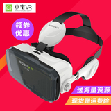 BOBO小宅Z4 VR虚拟现实眼镜手机3D眼镜魔镜4代头戴式智能游戏头盔
