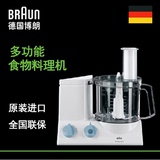 Braun/博朗 FP3010 食品加工机 婴幼儿料理机 搅拌机 K600升级版