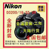 【大陆行货全国联保】Nikon/尼康D3200/18-55VR 套机 D3200 现货