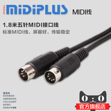 台湾【MIDIPLUS】MIDI键盘连接线 1.8米五针MIDI接口线 通用5针线