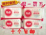 现货！韩国正品保宁B&B宝宝婴儿洗衣皂 BB皂 槐花味正品直邮
