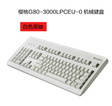 Cherry樱桃原装G80-3000打字办公游戏机械键盘白色黑轴德国进口