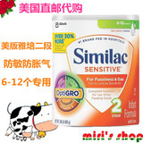 美国直邮代购 similac雅培二段2段婴幼儿防敏胀气乳糖不耐受奶粉