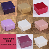 珠光中号折叠纸方盒/喜糖盒子裸盒/创意DIY手工定制糖果礼品盒子