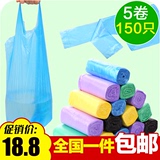 包邮加厚手提背心式垃圾袋厨房卫生间塑料袋环保中大号垃圾袋5卷