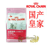 ∮贝多芬宠物∮国产皇家Royal Canin幼猫K36猫粮/4-12月龄，4Kg