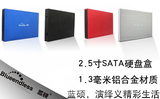蓝硕U25YA 移动硬盘盒2.5寸移动硬盘盒串口SATA 笔记本硬盘盒包邮