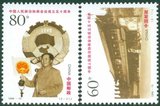 【伯乐邮社】1999-13 中国人民政治协商会议成立五十周年特种邮票