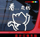 可爱猫猫 看灰机 个性网络搞笑 卡通动漫 车窗 汽车贴纸  幽默